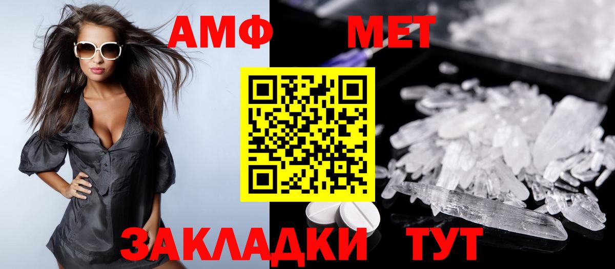 АМФ 98%  Вход с VPN  Гулькевичи 