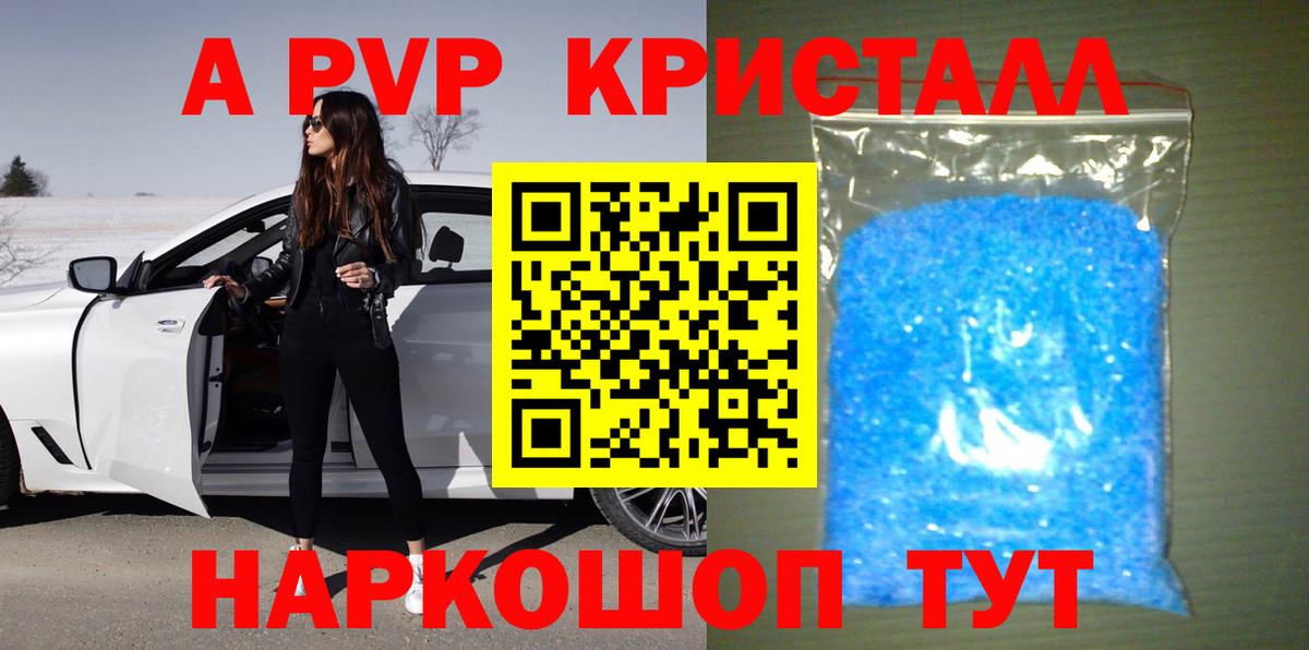 APVP Соль Гулькевичи