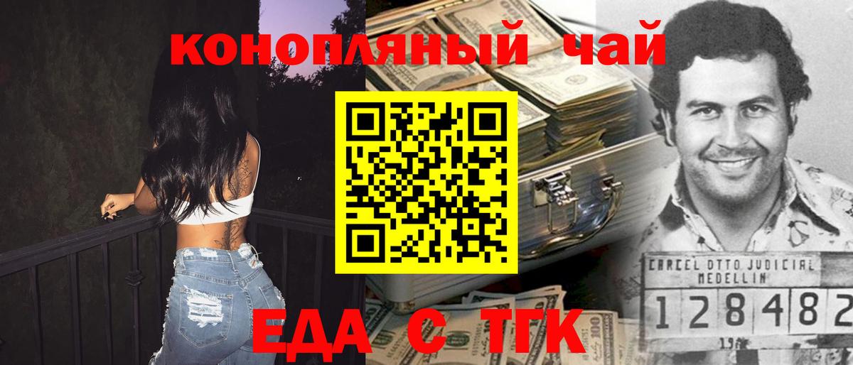 Canna-Cookies марихуана  Вход с VPN  Гулькевичи 