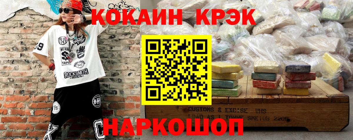 Cocaine 99%  Cocaine Перу  COCAIN  Гулькевичи  Вход с VPN 