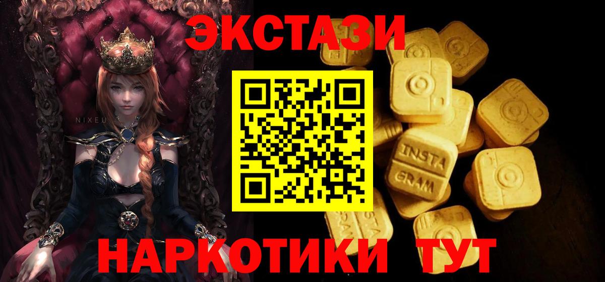 Ecstasy MDMA Гулькевичи