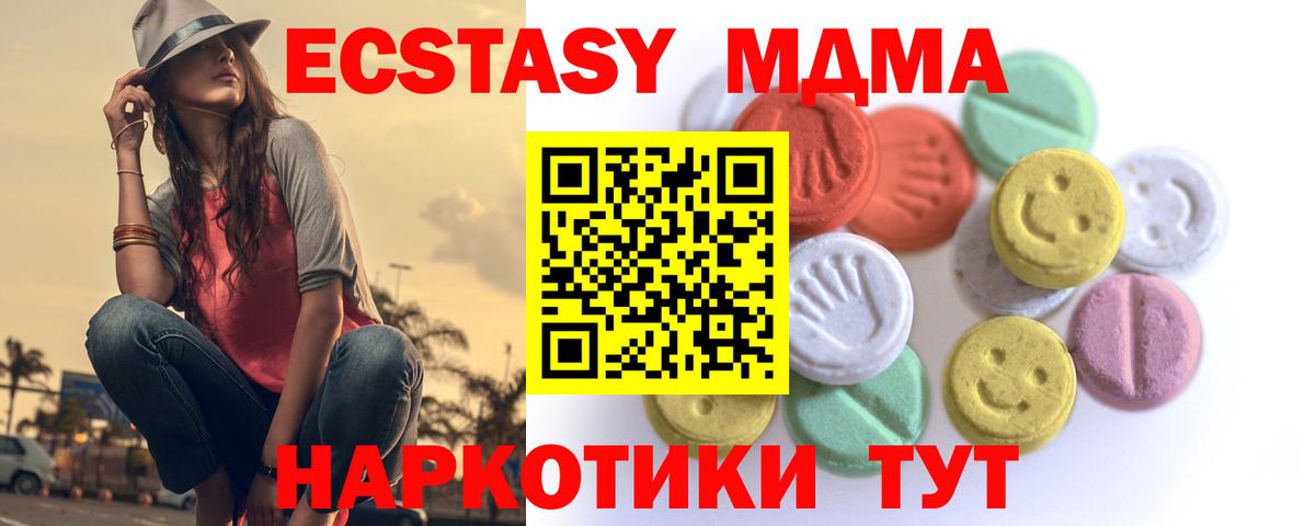 Гулькевичи  ЭКСТАЗИ TESLA  ЭКСТАЗИ  Вход с VPN  нарко площадка телеграм  Экстази 280 MDMA 