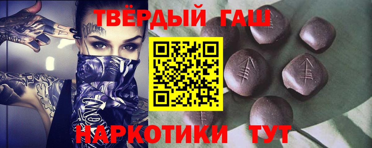 ГАШ 40% ТГК  дарнет шоп  ГАШИШ  Гулькевичи  Вход с VPN  Гашиш хэш 