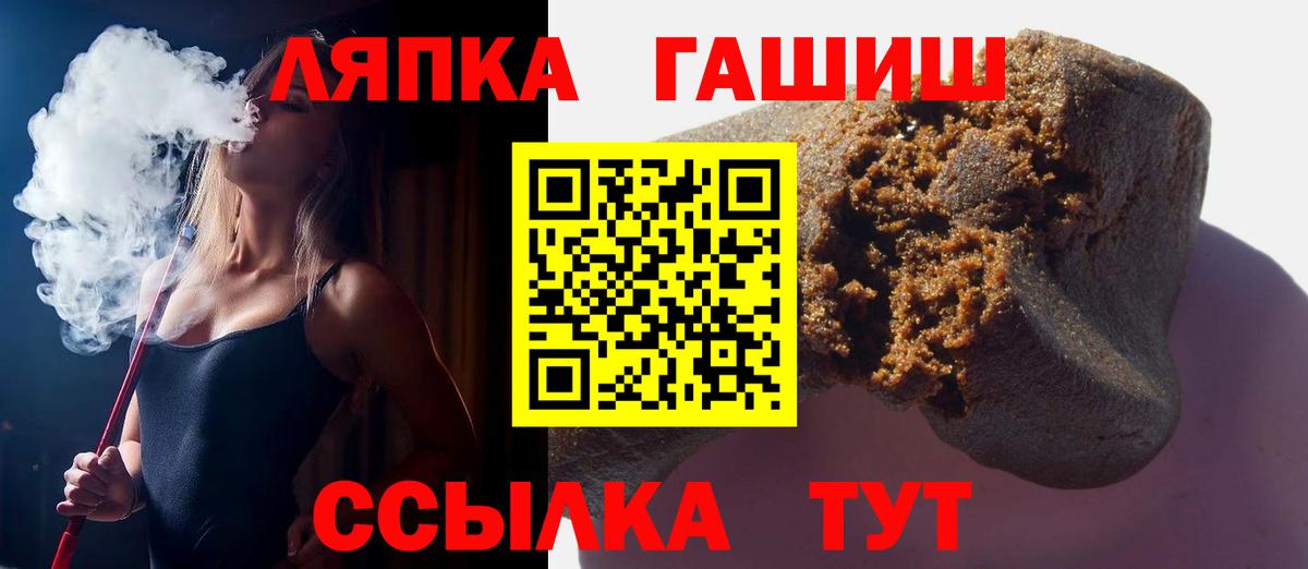 ГАШИШ 40% ТГК Гулькевичи