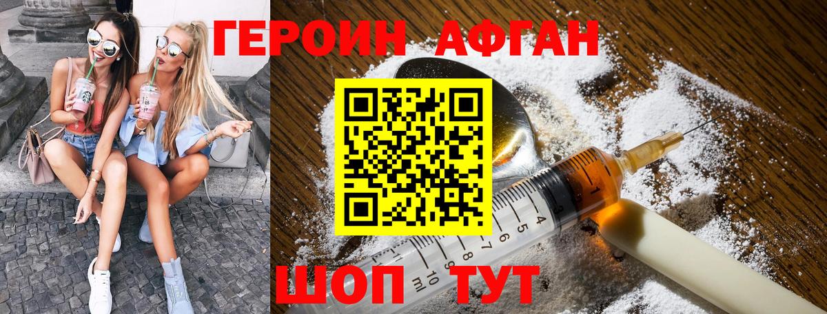 Героин гречка  Вход с VPN  Гулькевичи 