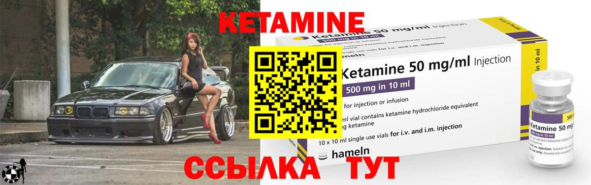 Кетамин VHQ Гулькевичи