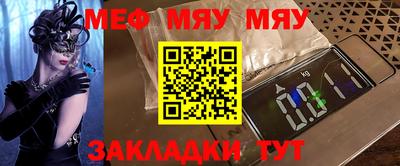 мефедрон мука Мариинск