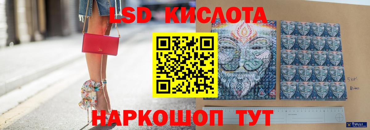 ЛСД экстази кислота Гулькевичи