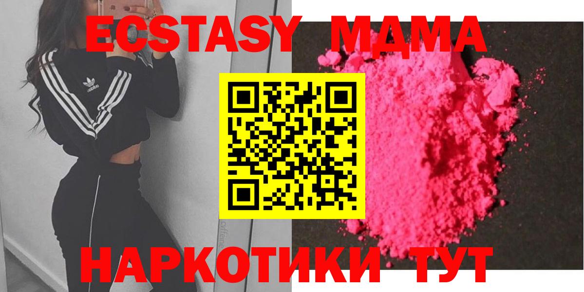 МДМА VHQ  MDMA crystal  Гулькевичи  Вход с VPN 