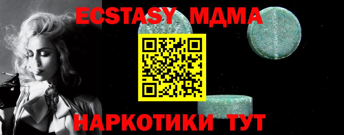 МДМА crystal Гулькевичи