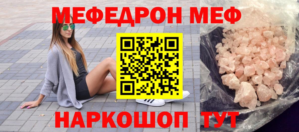 МЯУ-МЯУ мяу мяу  МЯУ-МЯУ mephedrone  МЯУ-МЯУ  Вход с VPN  Мефедрон  Гулькевичи 
