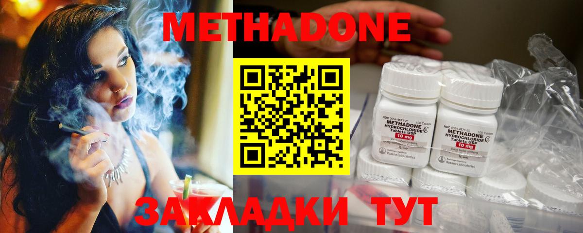 МЕТАДОН VHQ  Вход с VPN  Гулькевичи 