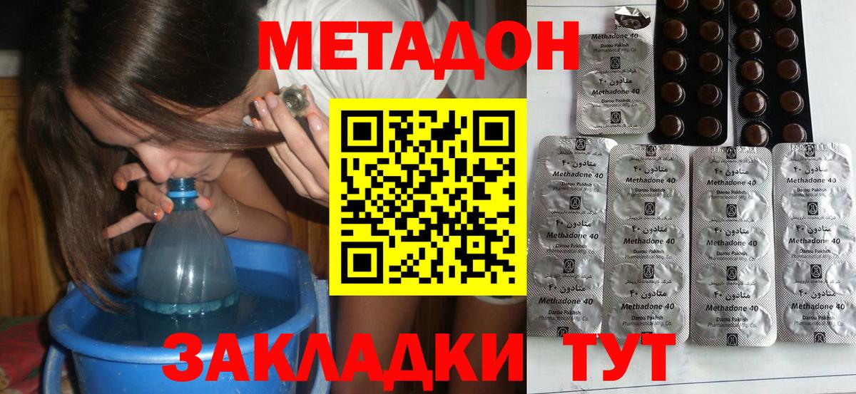 МЕТАДОН VHQ Гулькевичи