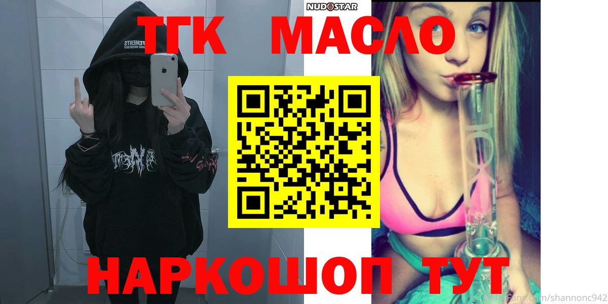 Дистиллят ТГК гашишное масло Гулькевичи