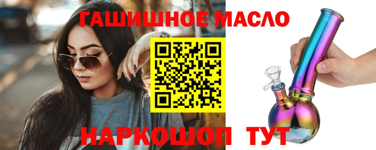 Гулькевичи  Дистиллят ТГК жижа  Вход с VPN 