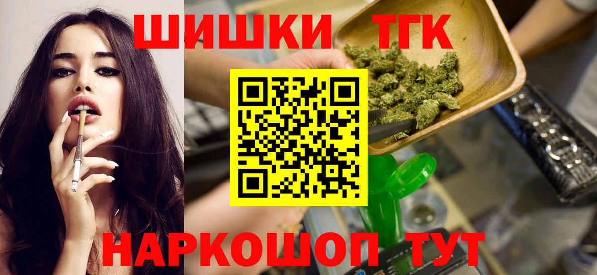 Каннабис индика  Вход с VPN  Шишки марихуана индика  Каннабис OG Kush  Гулькевичи 